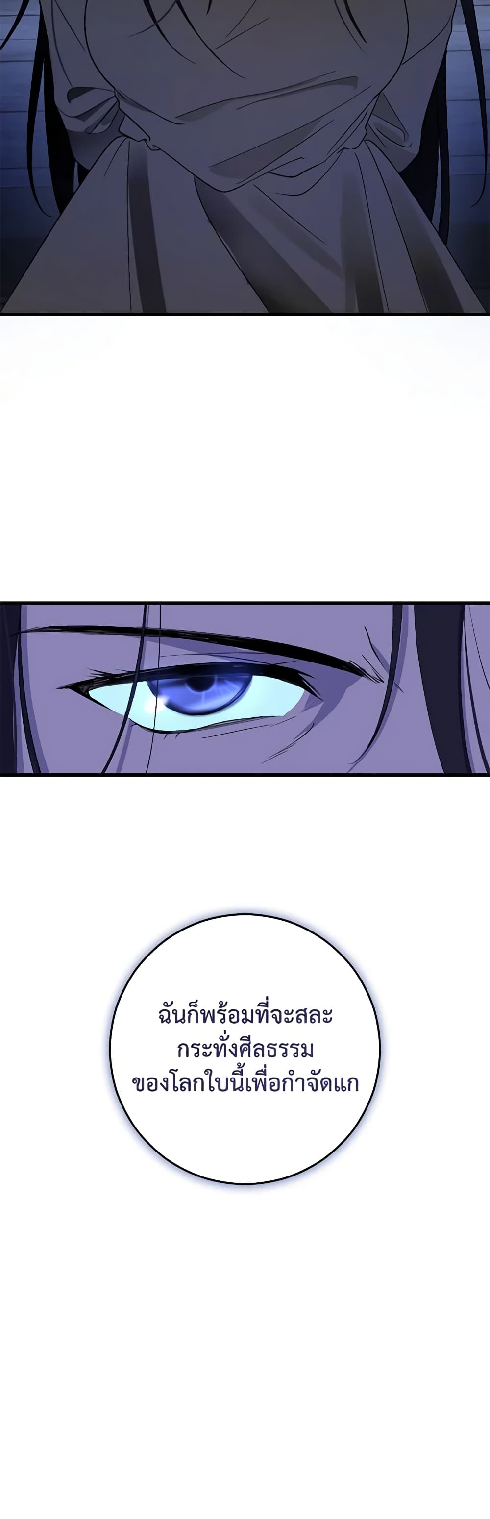 My Dear Tyrant page 42