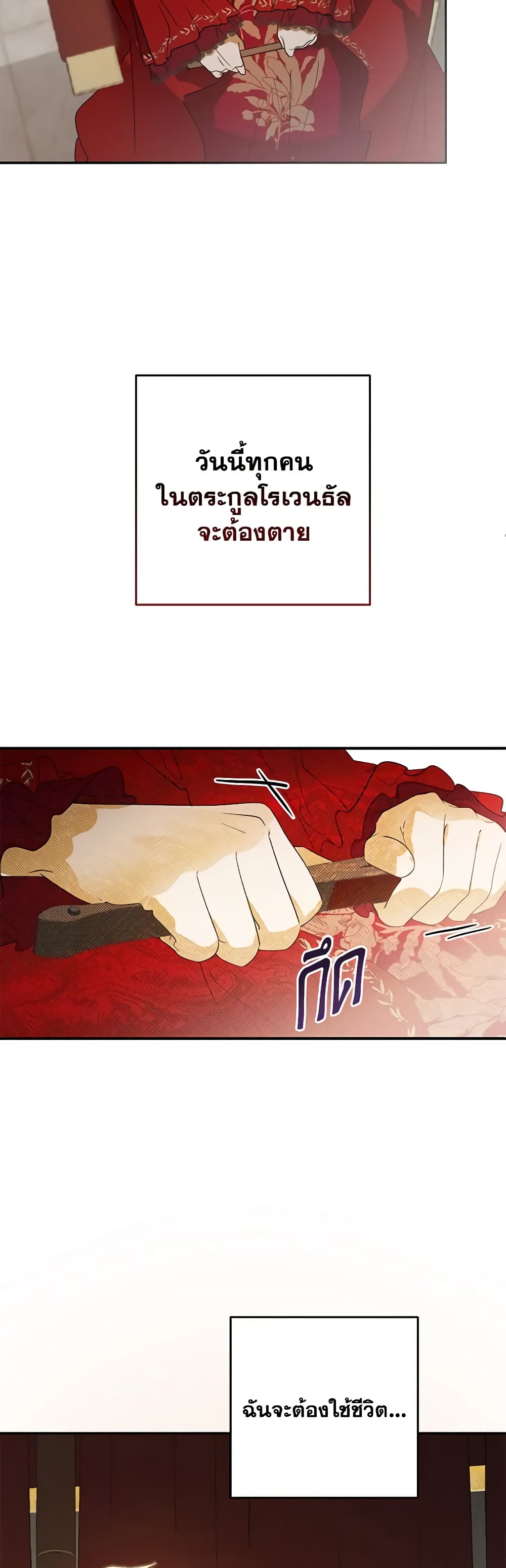 My Dear Tyrant page 45