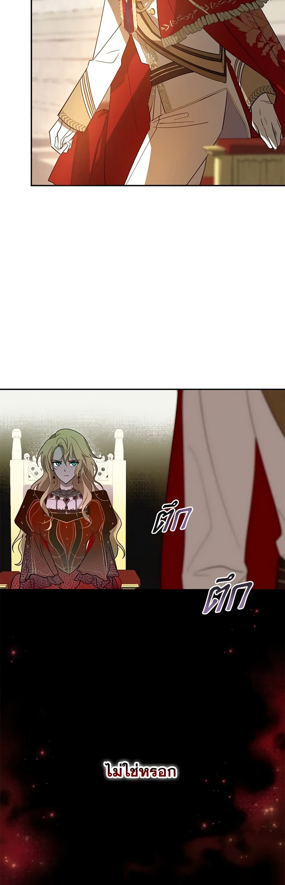 My Dear Tyrant page 50