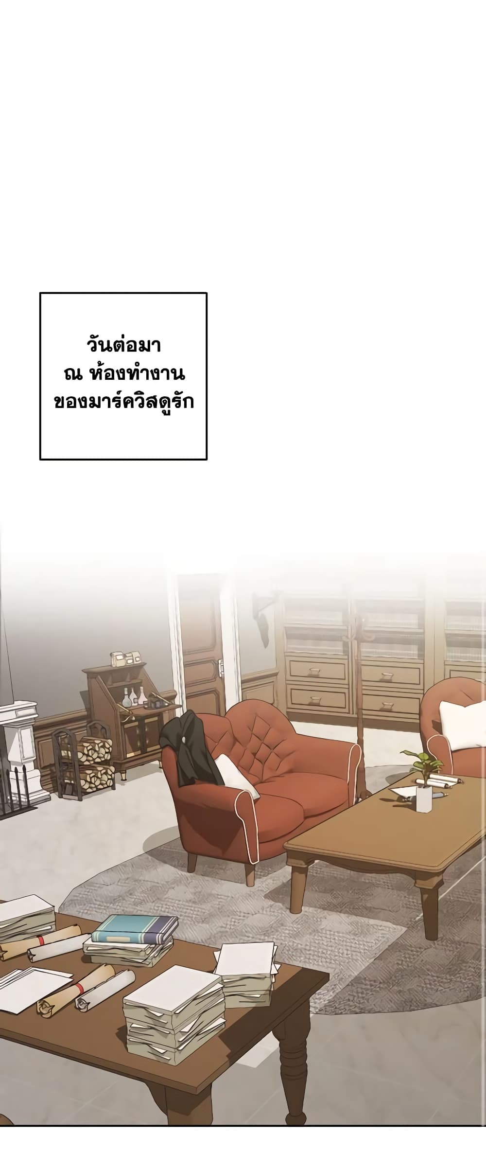 My Dear Tyrant page 2