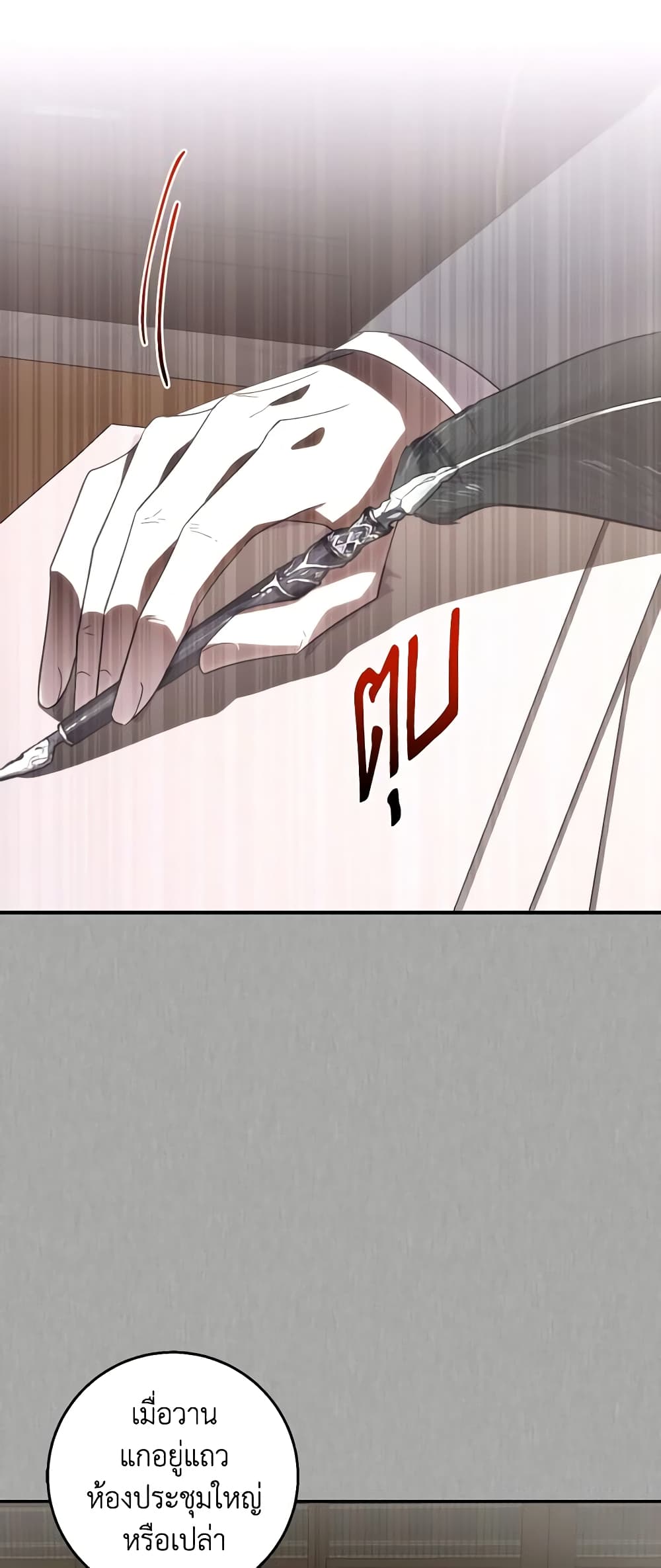 My Dear Tyrant page 6