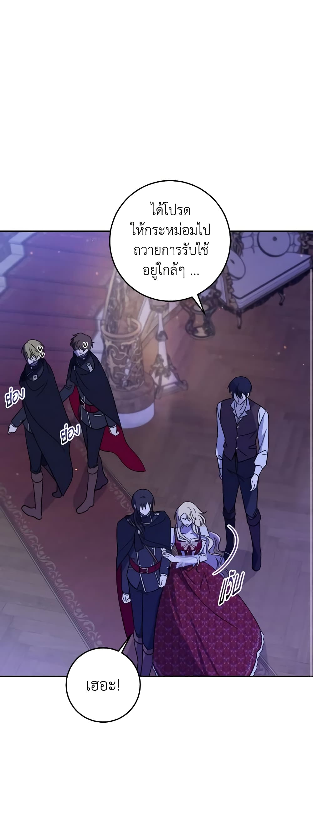 My Dear Tyrant page 10