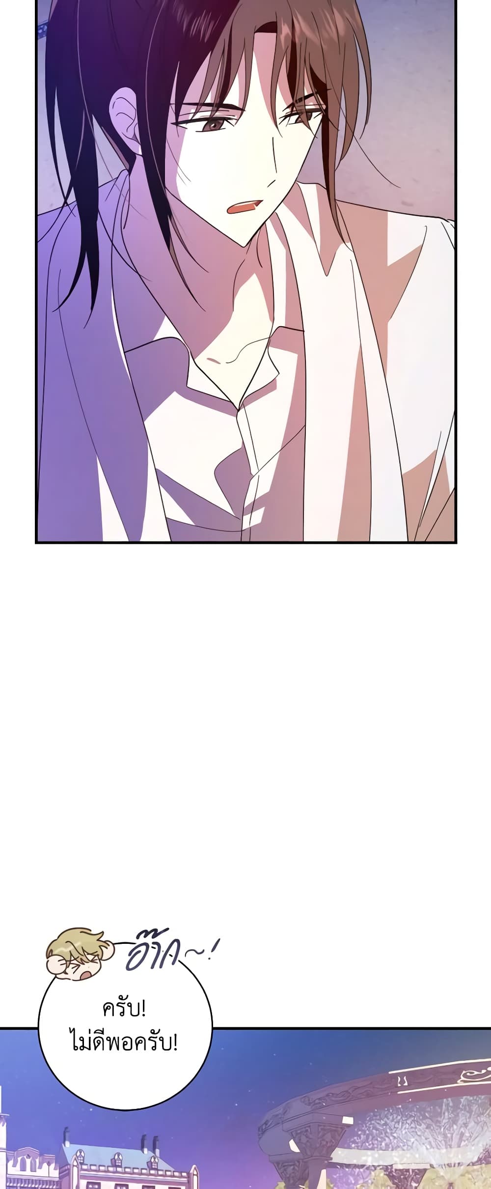 My Dear Tyrant page 7