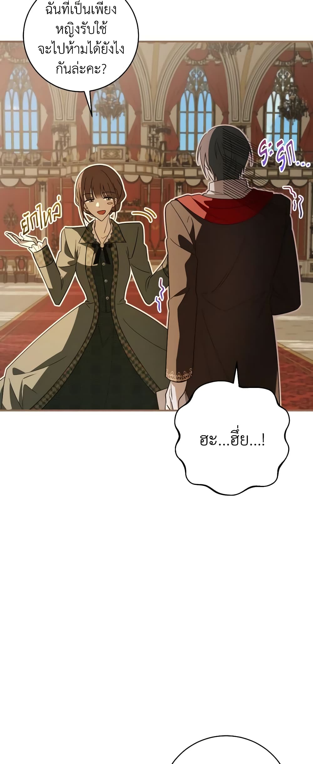 My Dear Tyrant page 6