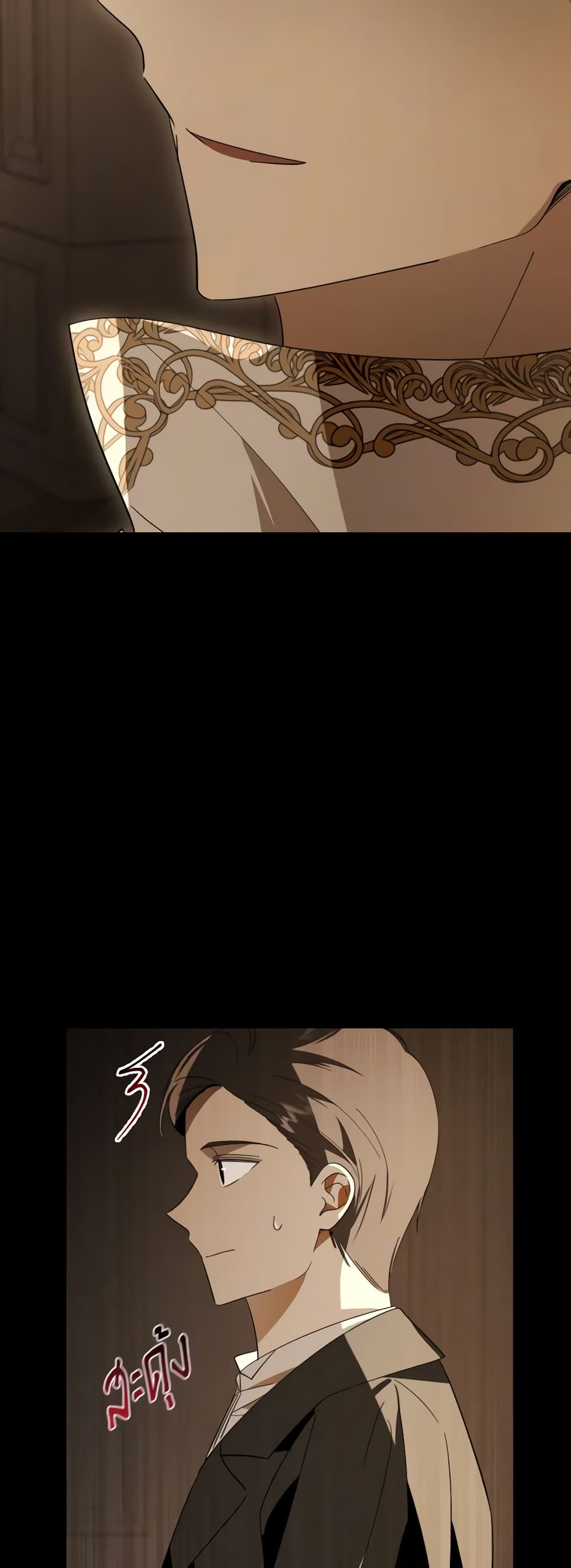 My Dear Tyrant page 8