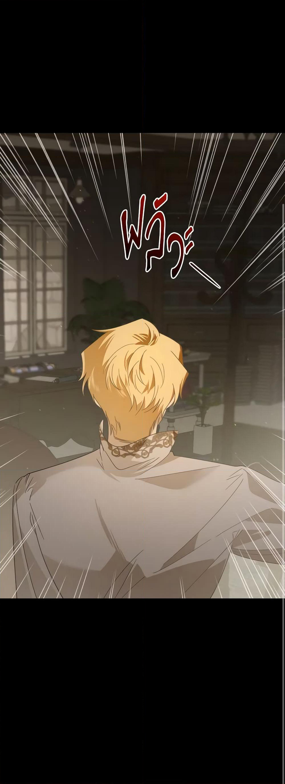 My Dear Tyrant page 10