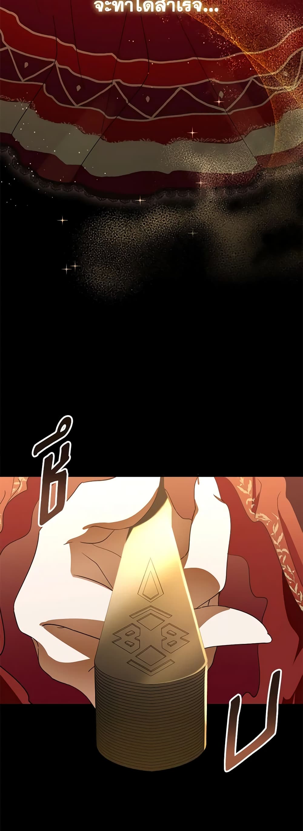 My Dear Tyrant page 3
