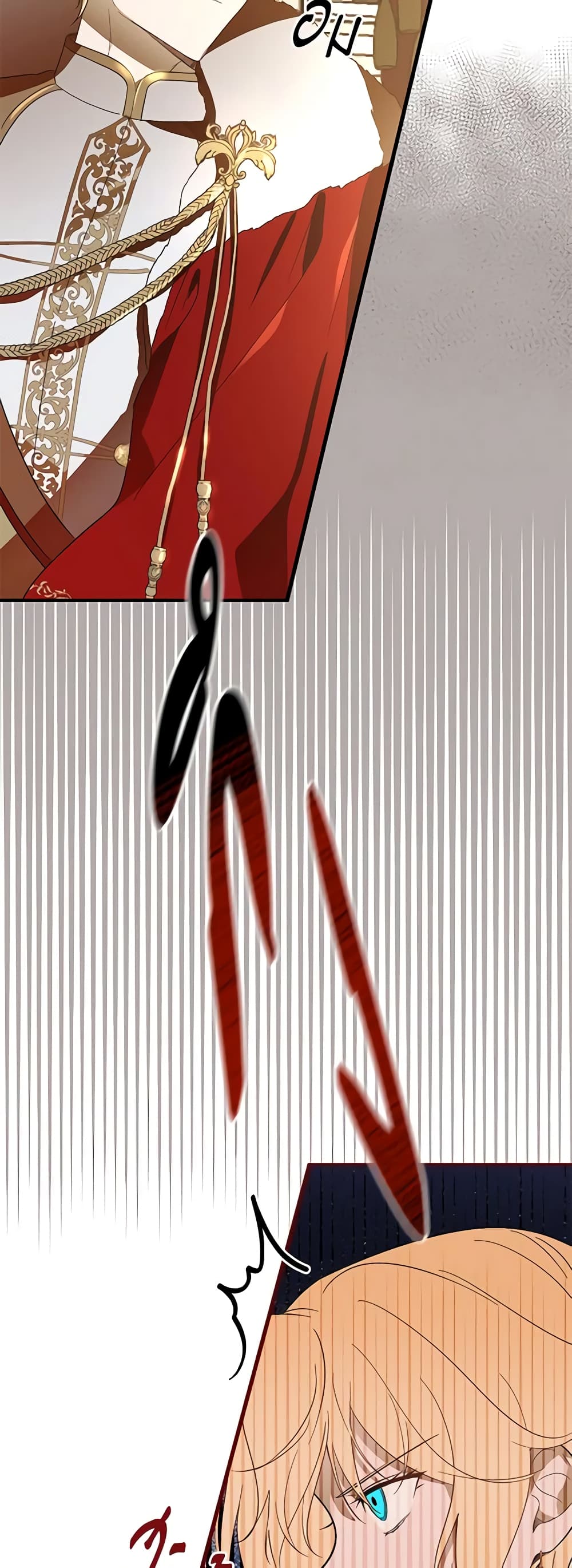My Dear Tyrant page 22