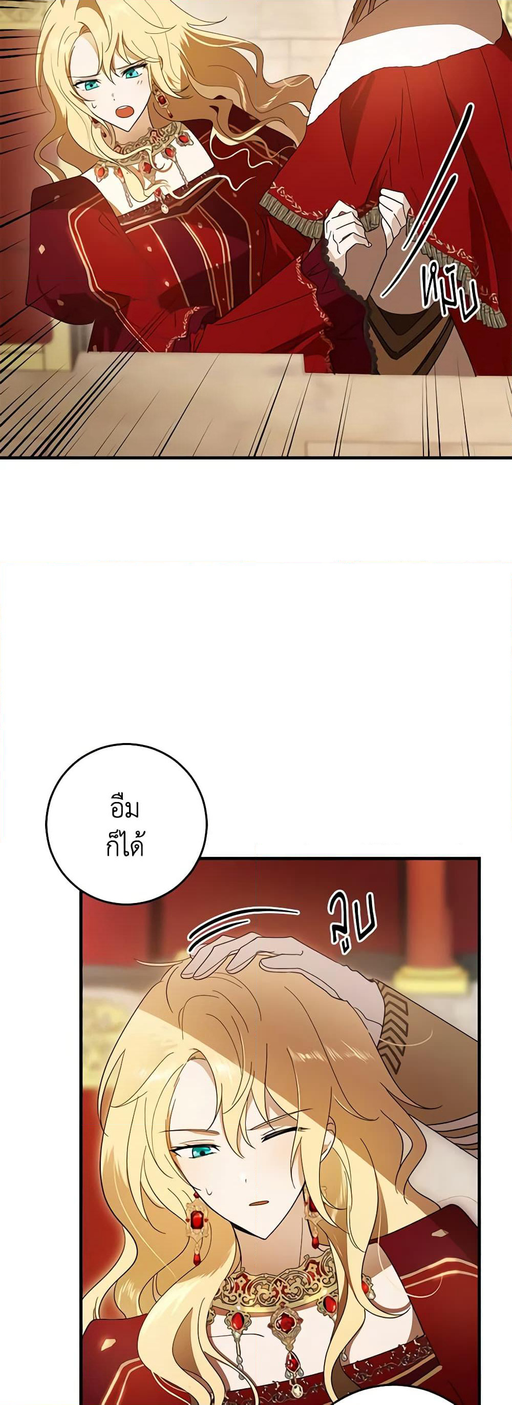 My Dear Tyrant page 24