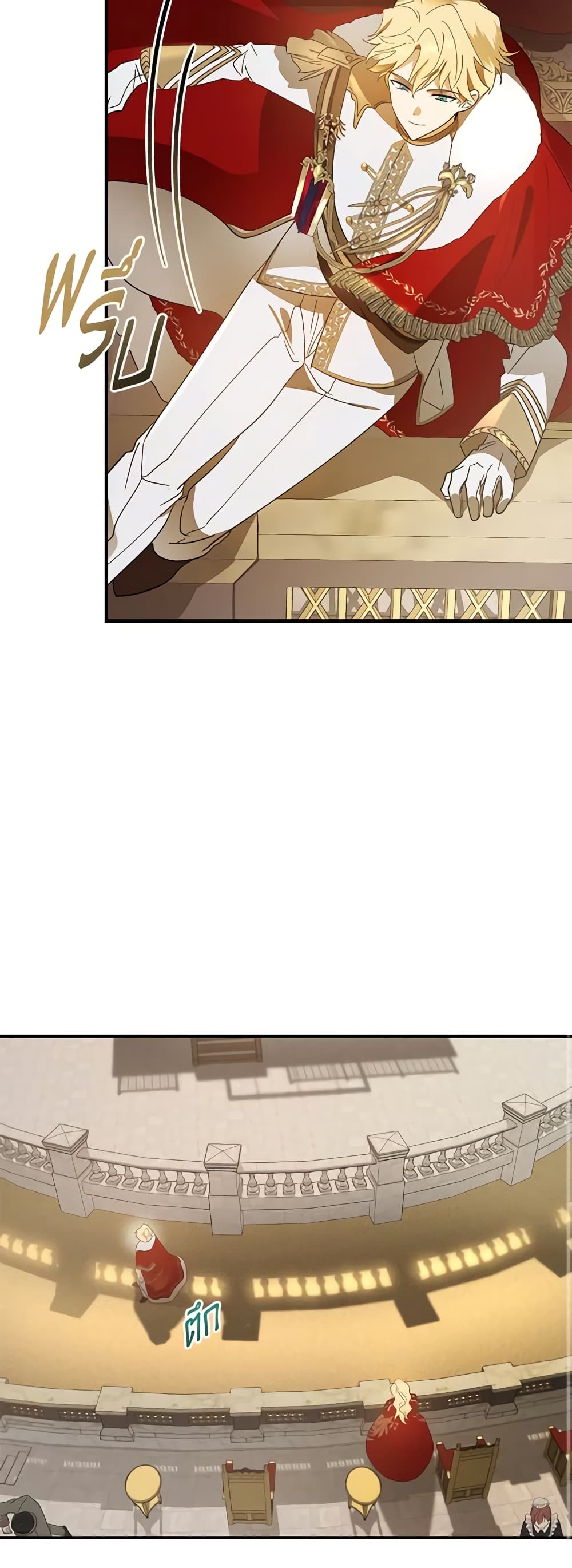 My Dear Tyrant page 33