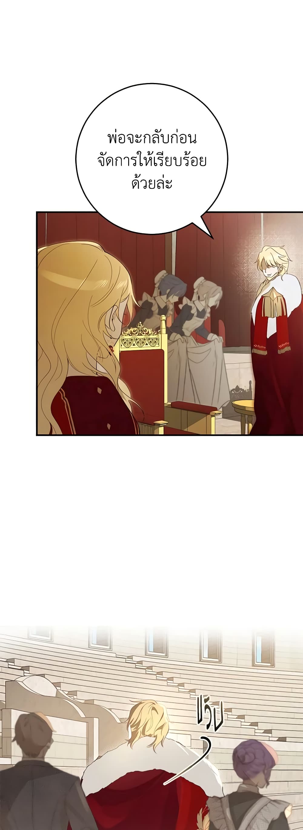 My Dear Tyrant page 35