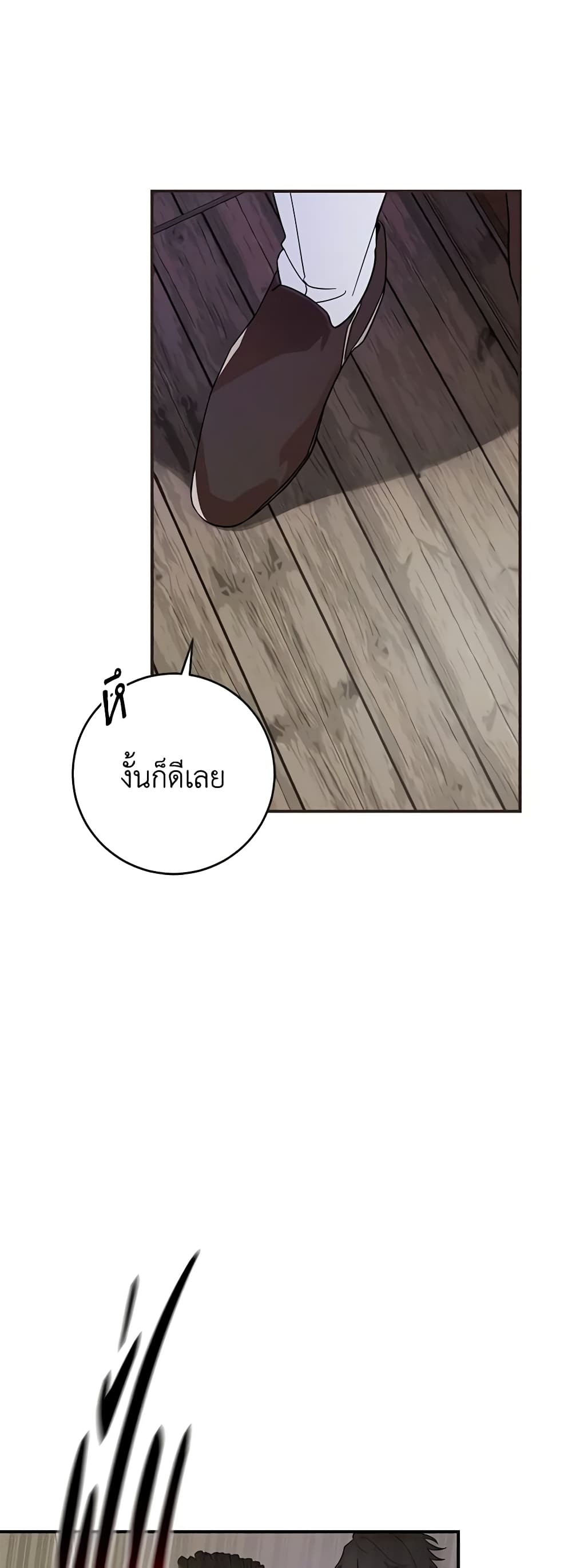 My Dear Tyrant page 41