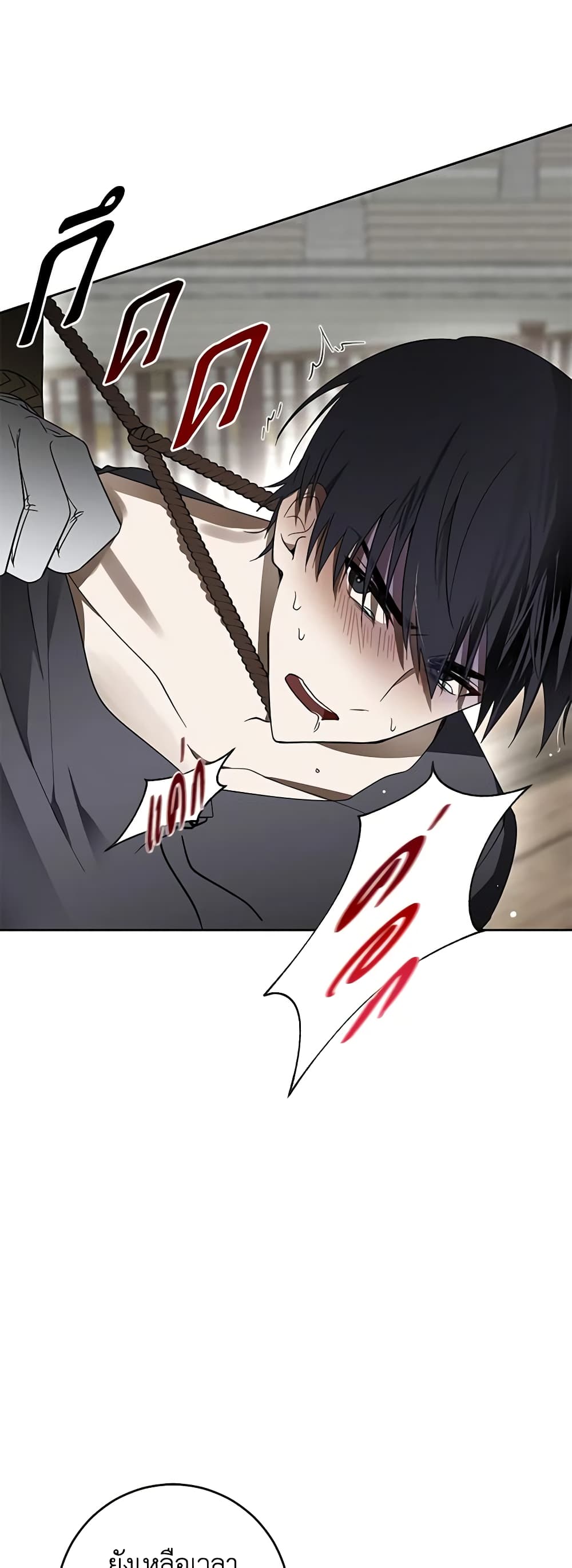 My Dear Tyrant page 44