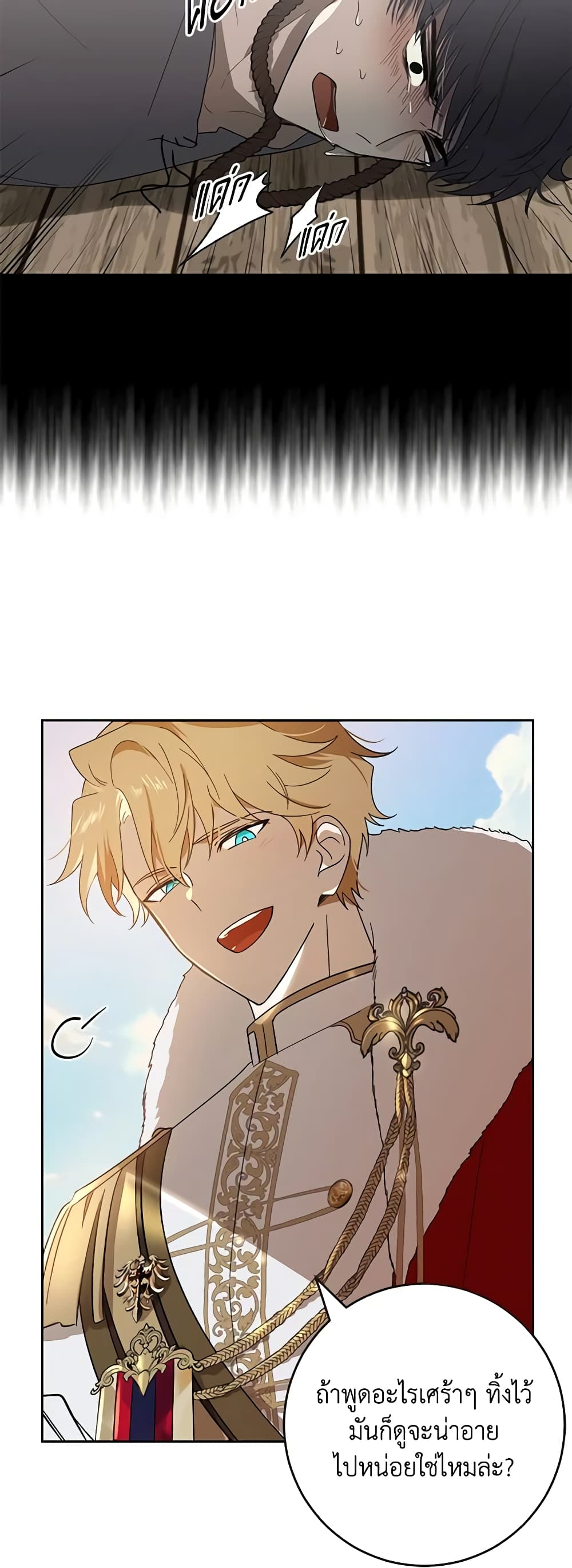 My Dear Tyrant page 48