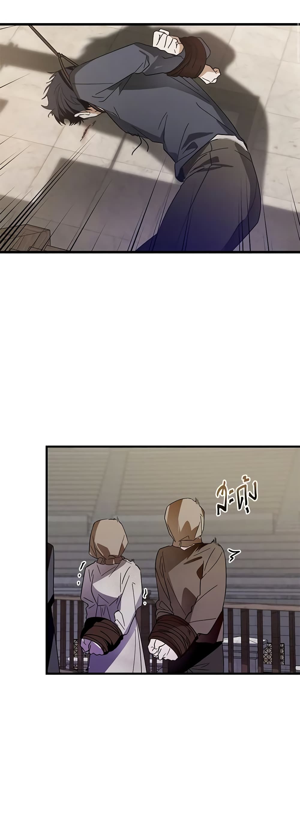 My Dear Tyrant page 51