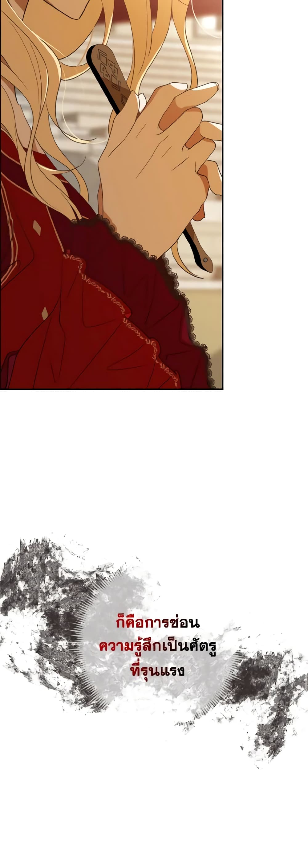 My Dear Tyrant page 58