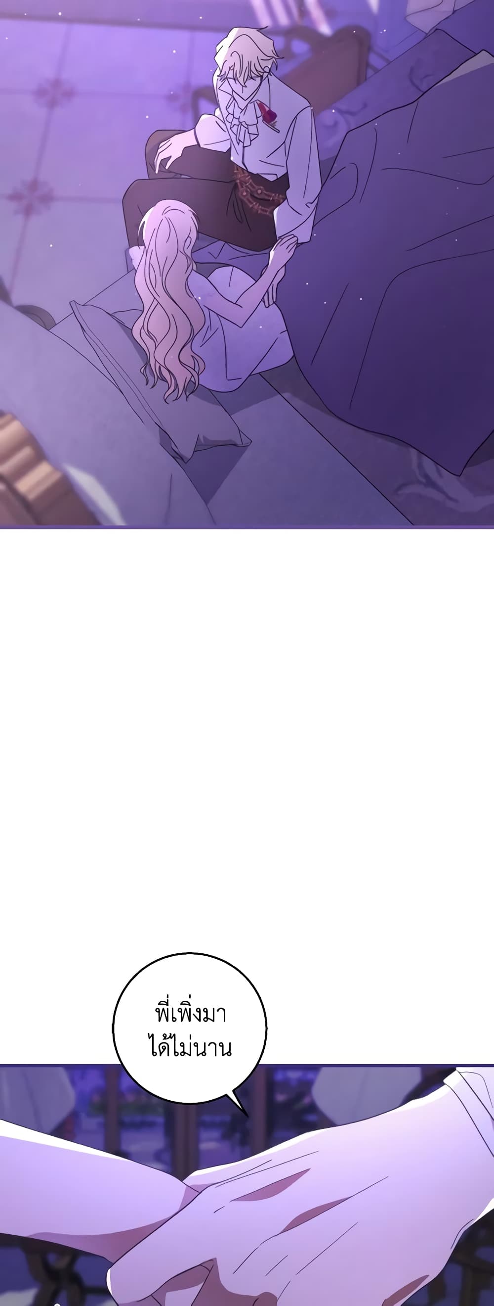My Dear Tyrant page 5