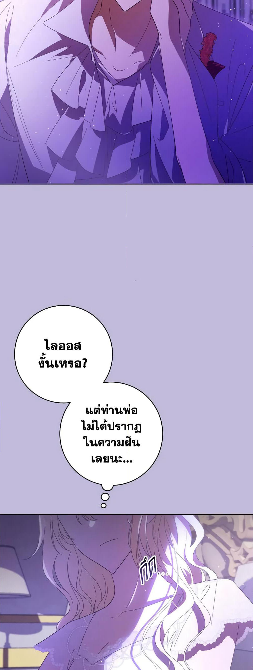 My Dear Tyrant page 7