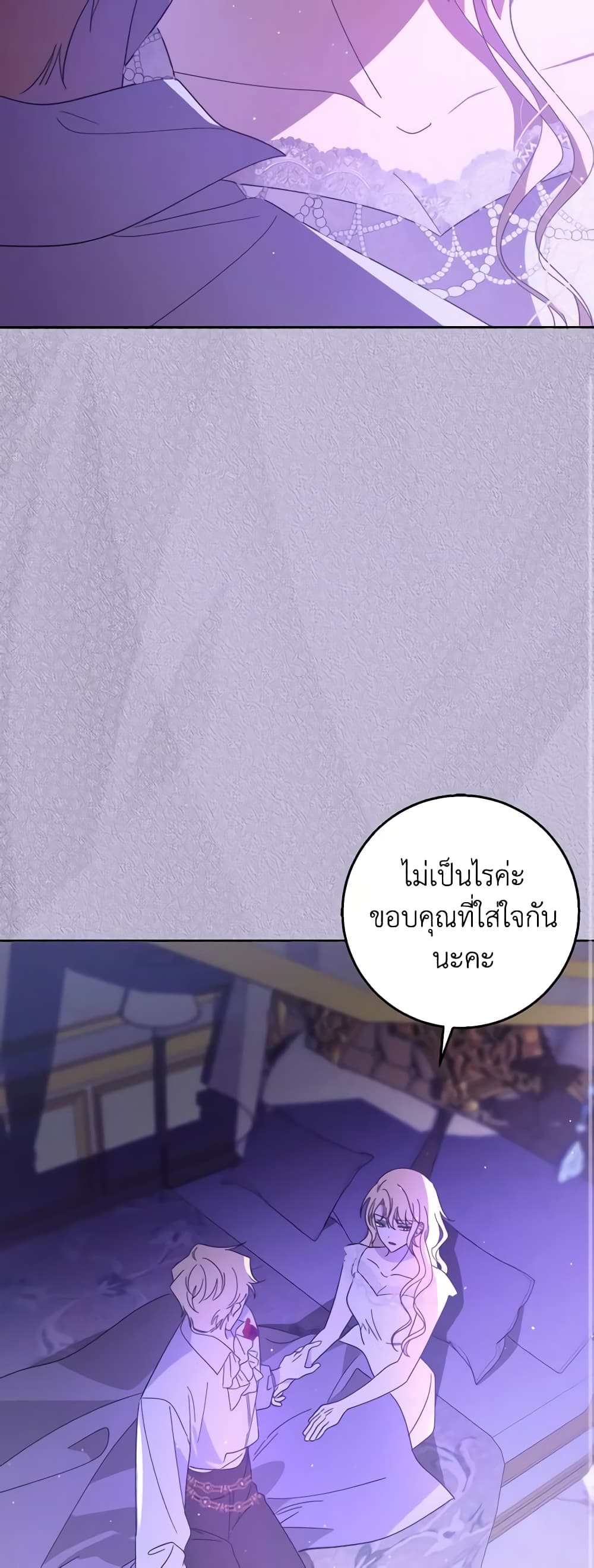 My Dear Tyrant page 10