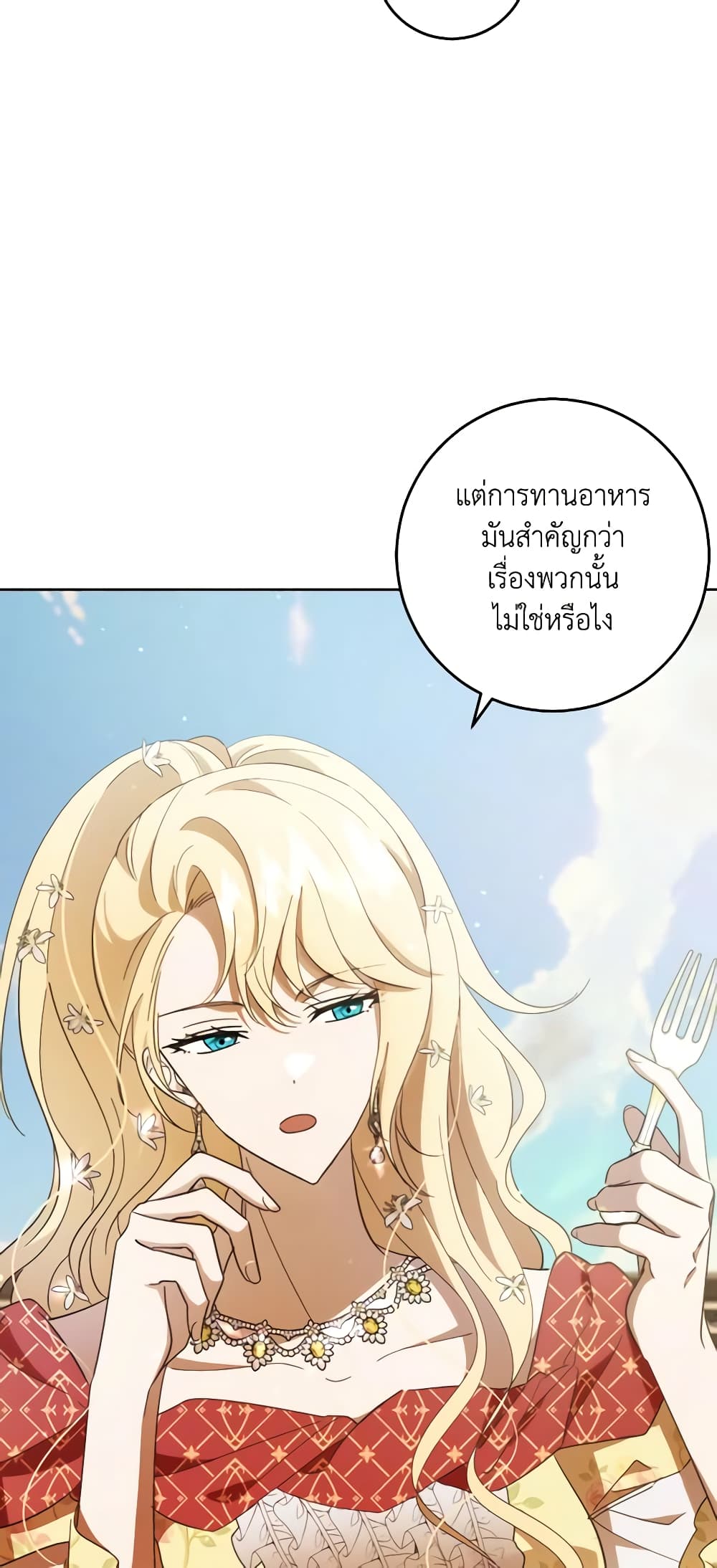 My Dear Tyrant page 9