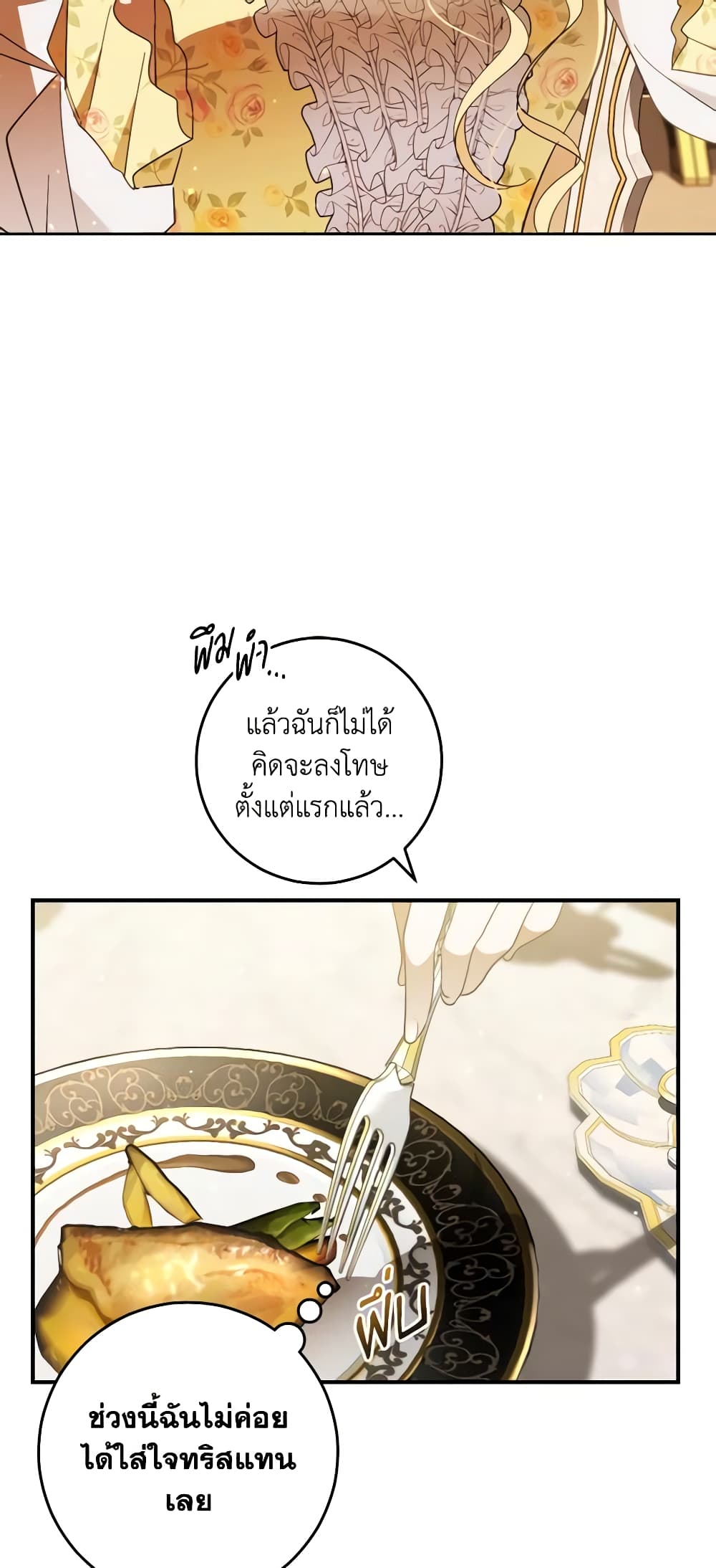 My Dear Tyrant page 10