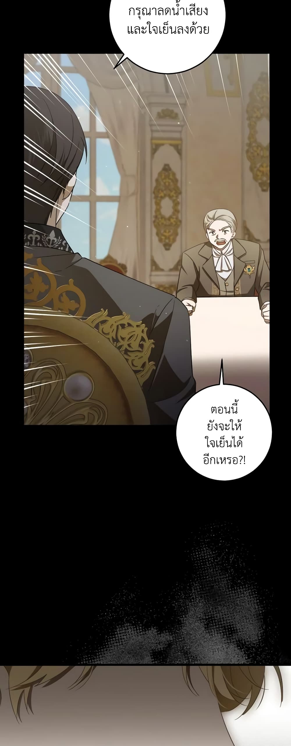 My Dear Tyrant page 6