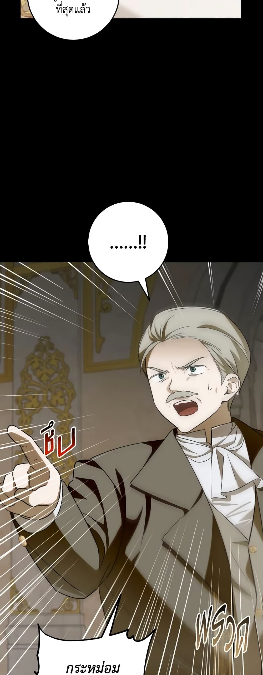 My Dear Tyrant page 14