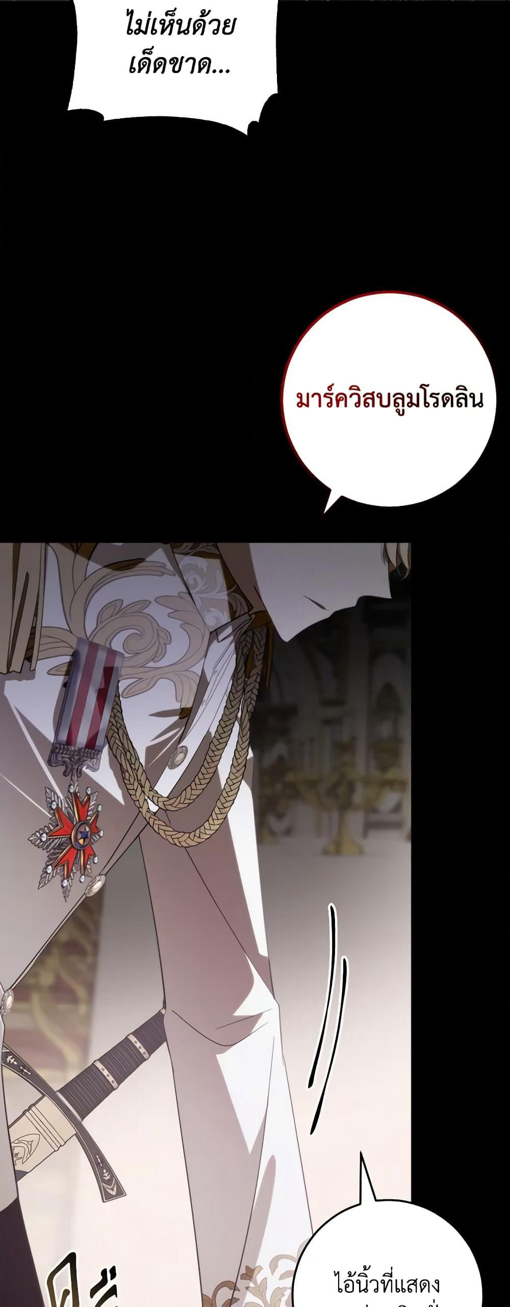 My Dear Tyrant page 15