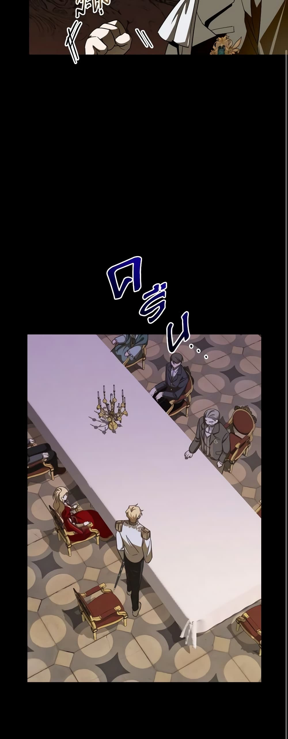 My Dear Tyrant page 18