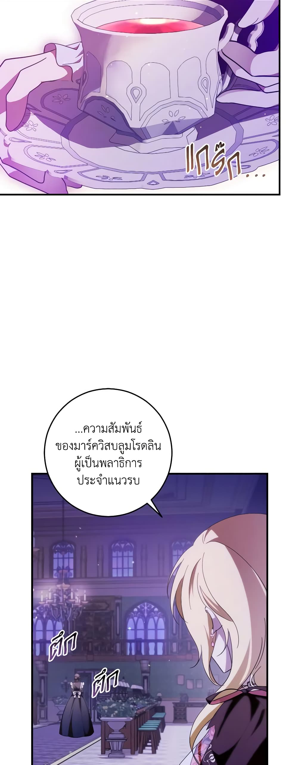 My Dear Tyrant page 30