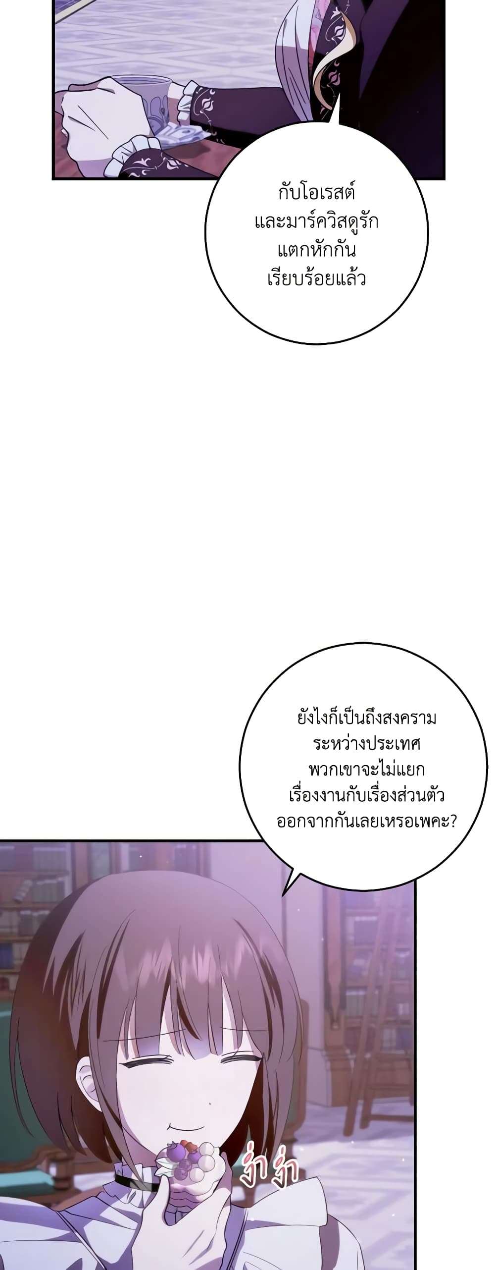 My Dear Tyrant page 31