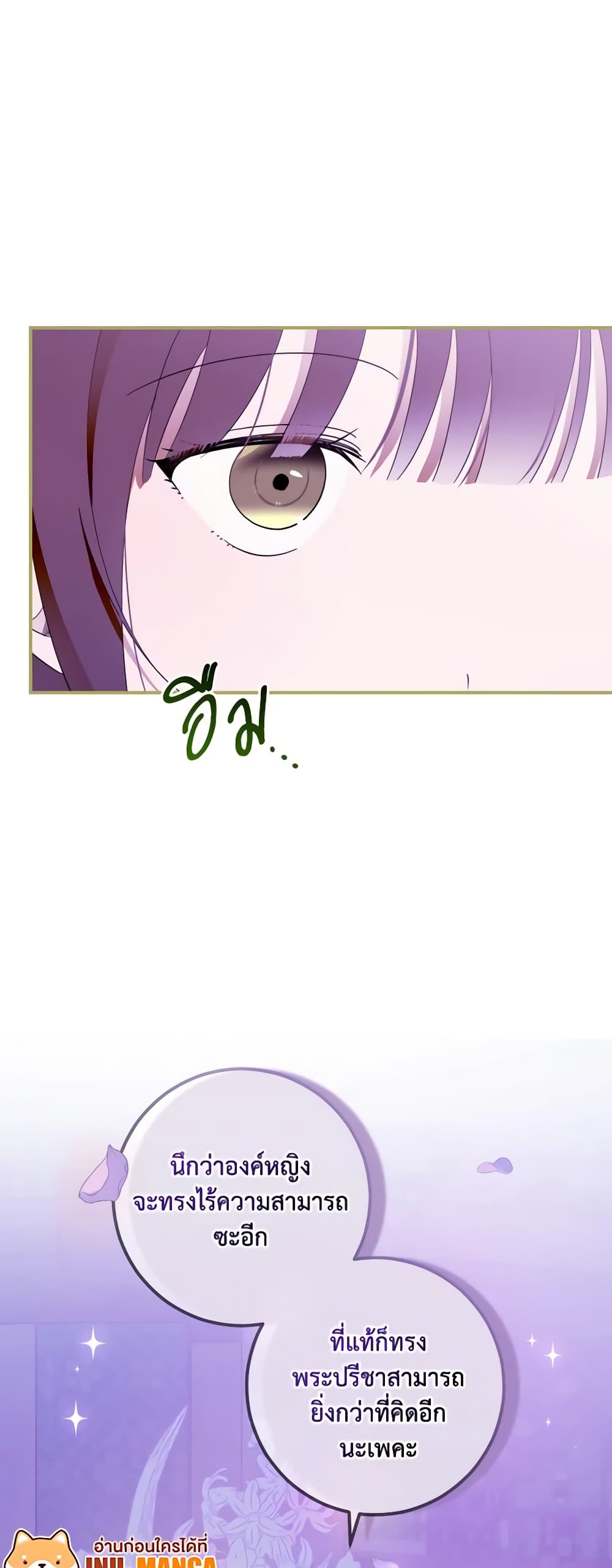 My Dear Tyrant page 34