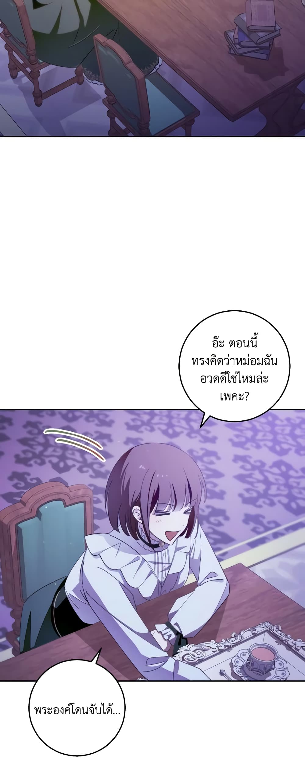 My Dear Tyrant page 37