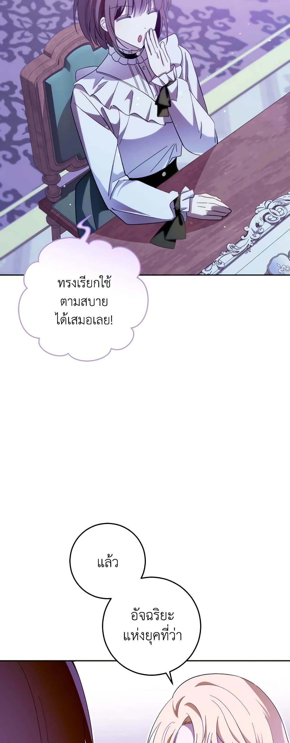 My Dear Tyrant page 41