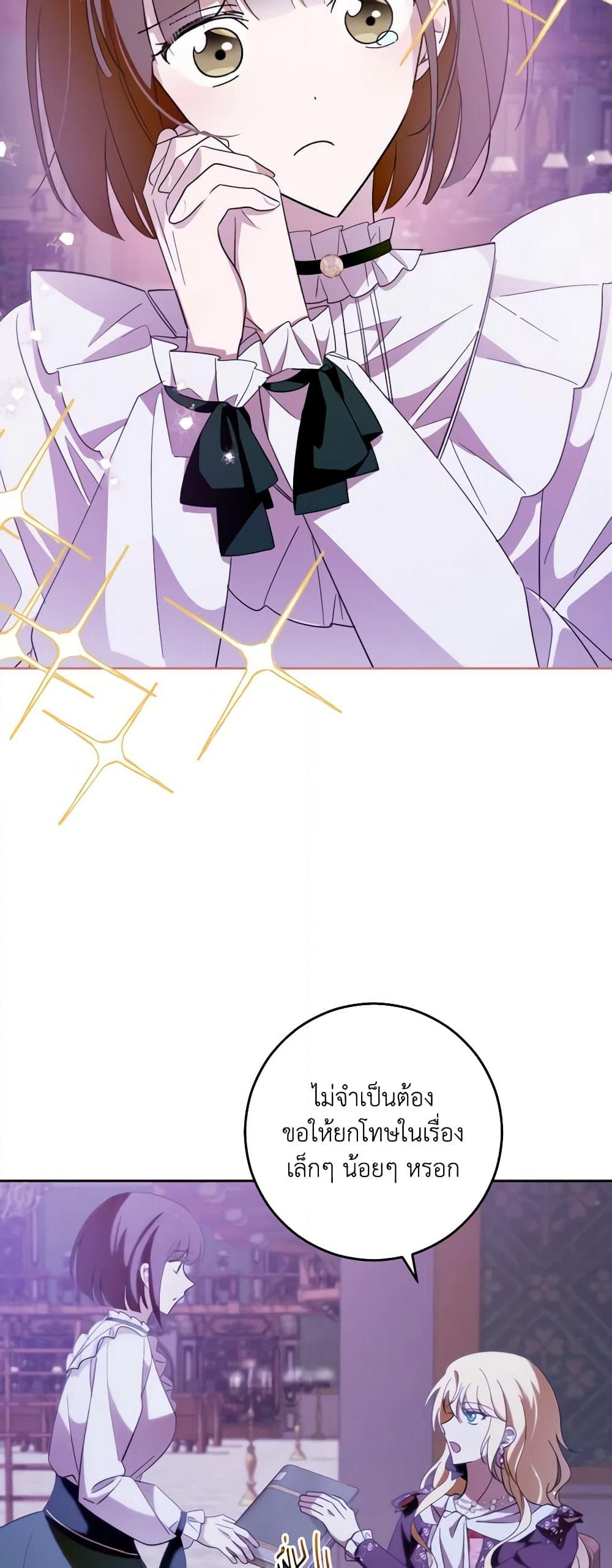 My Dear Tyrant page 46