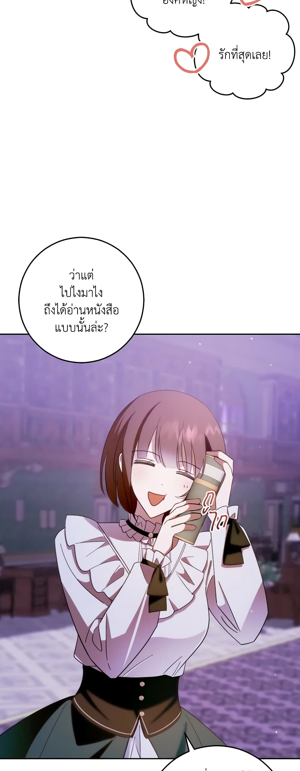 My Dear Tyrant page 48