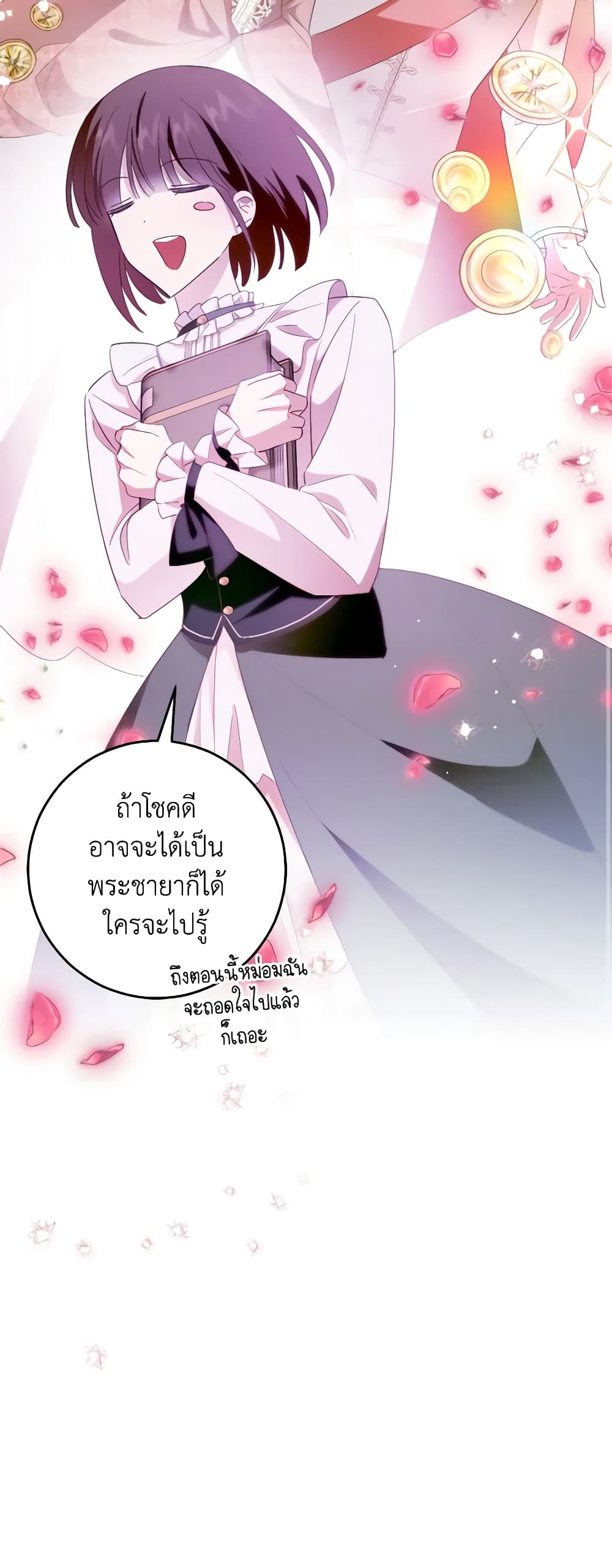 My Dear Tyrant page 52