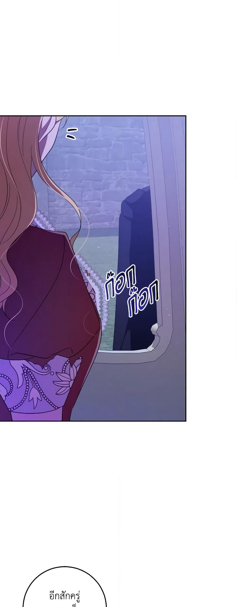 My Dear Tyrant page 58