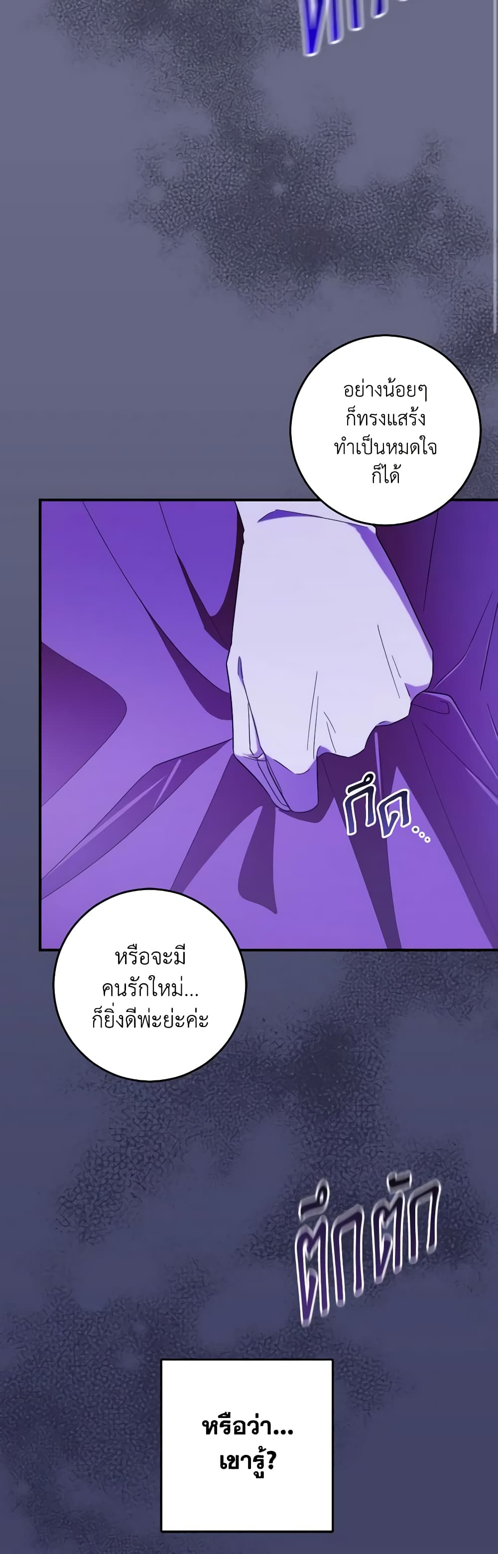 My Dear Tyrant page 10