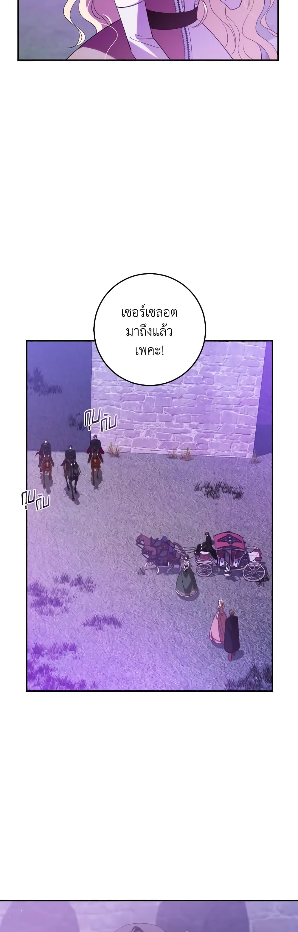 My Dear Tyrant page 19