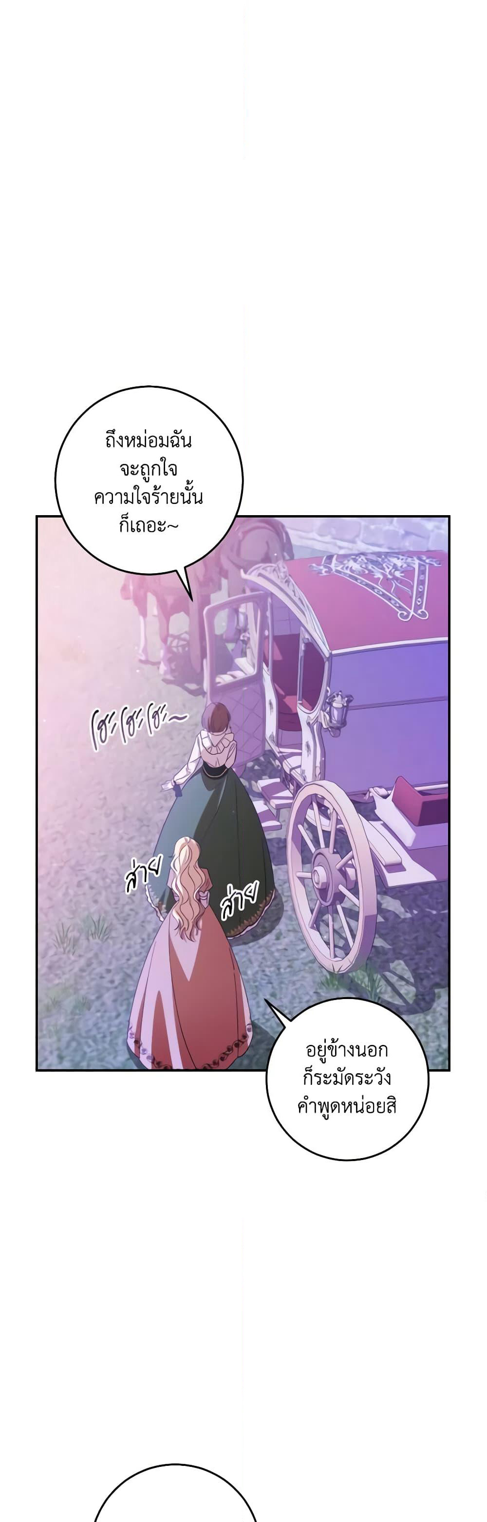 My Dear Tyrant page 34