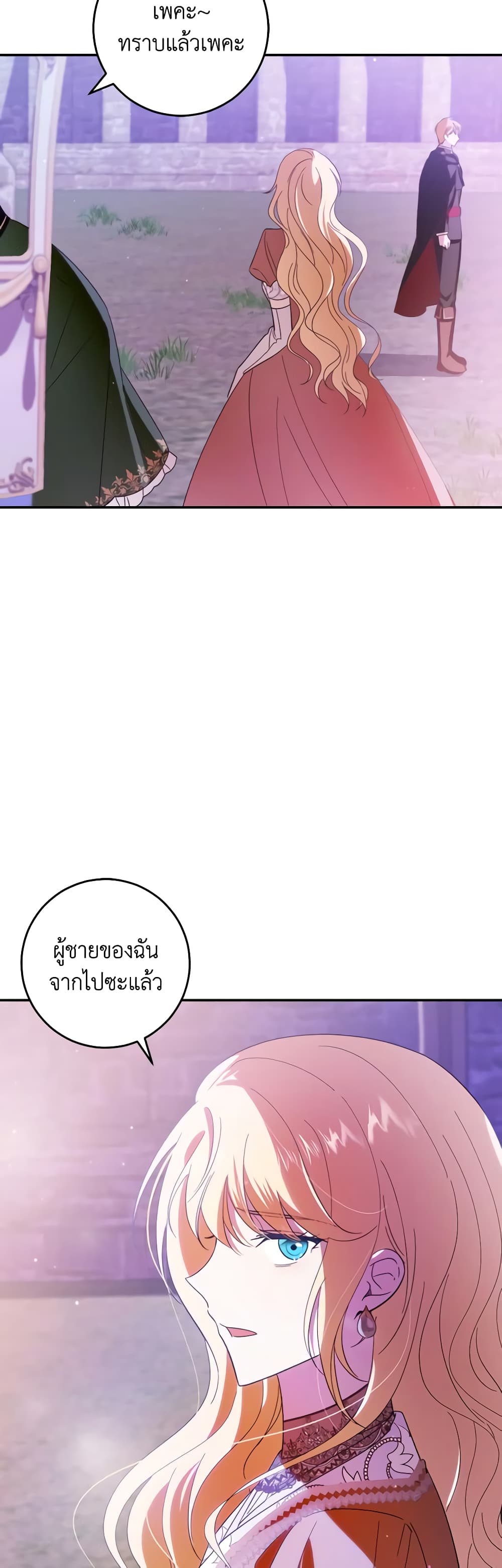 My Dear Tyrant page 35