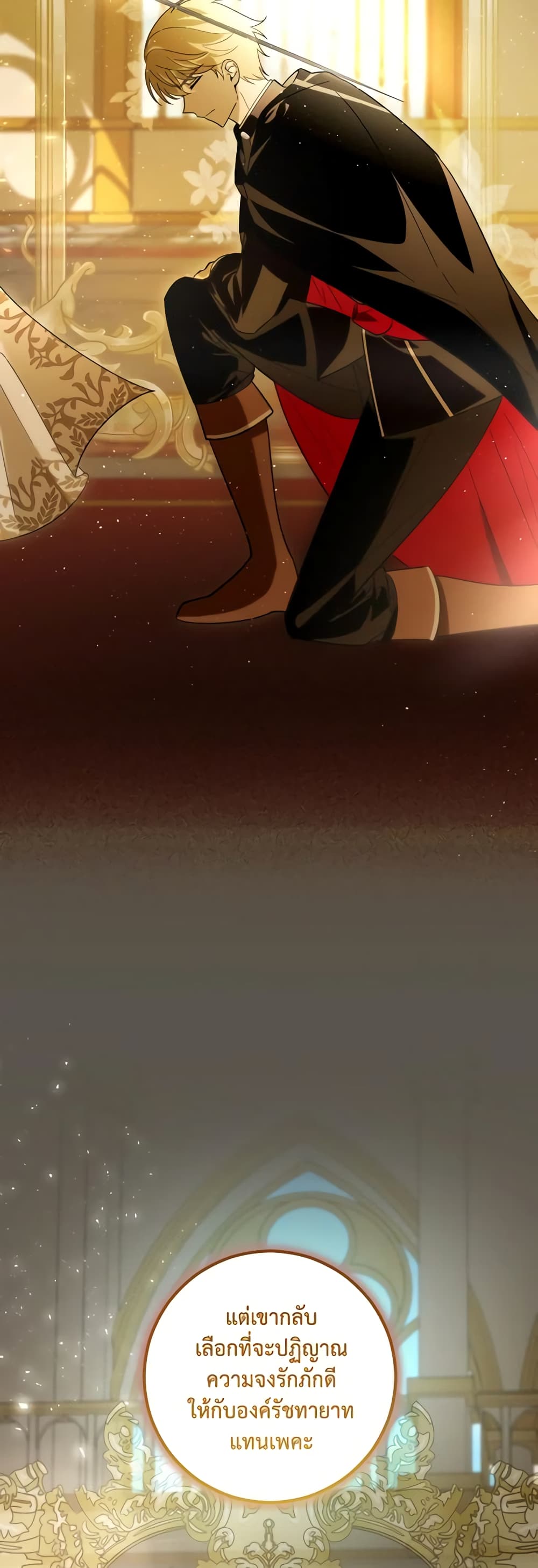 My Dear Tyrant page 6