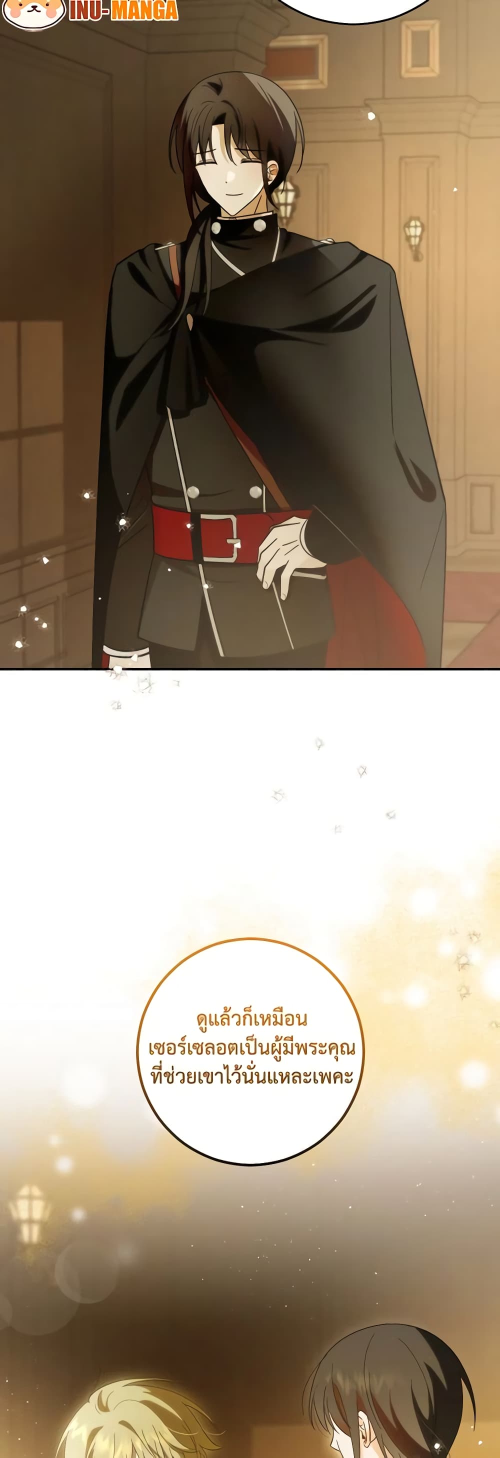My Dear Tyrant page 12