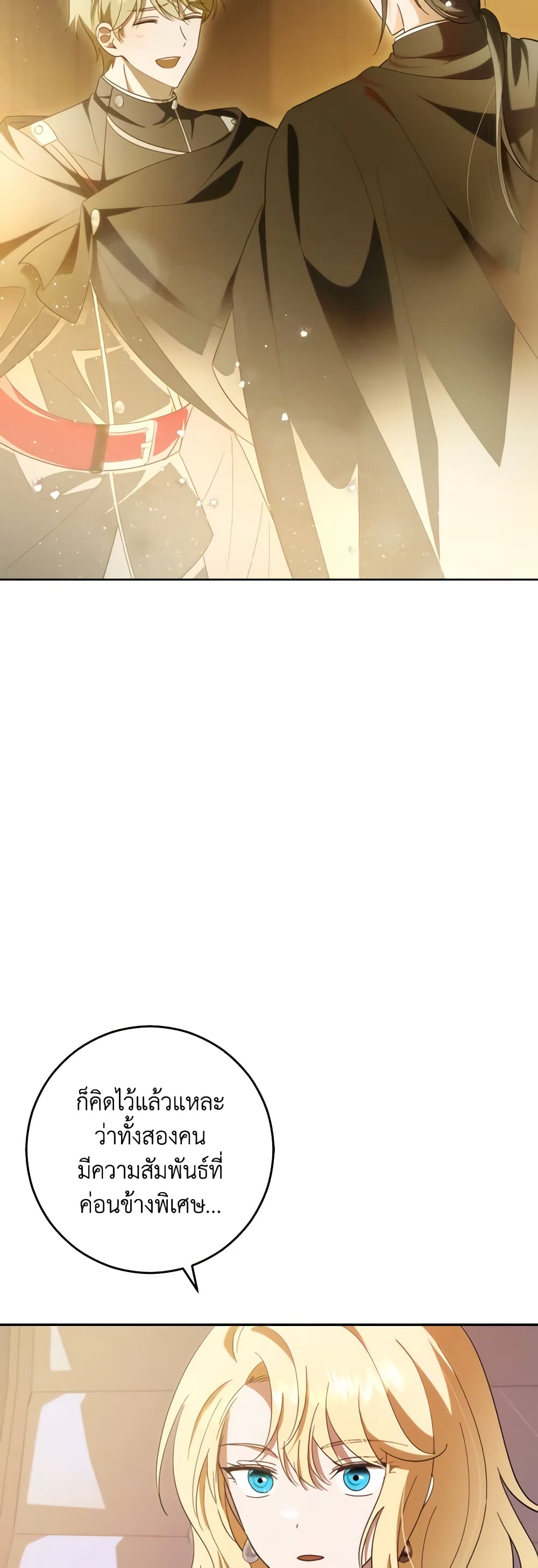My Dear Tyrant page 13