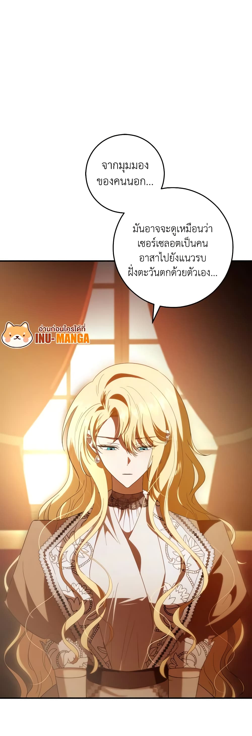 My Dear Tyrant page 29