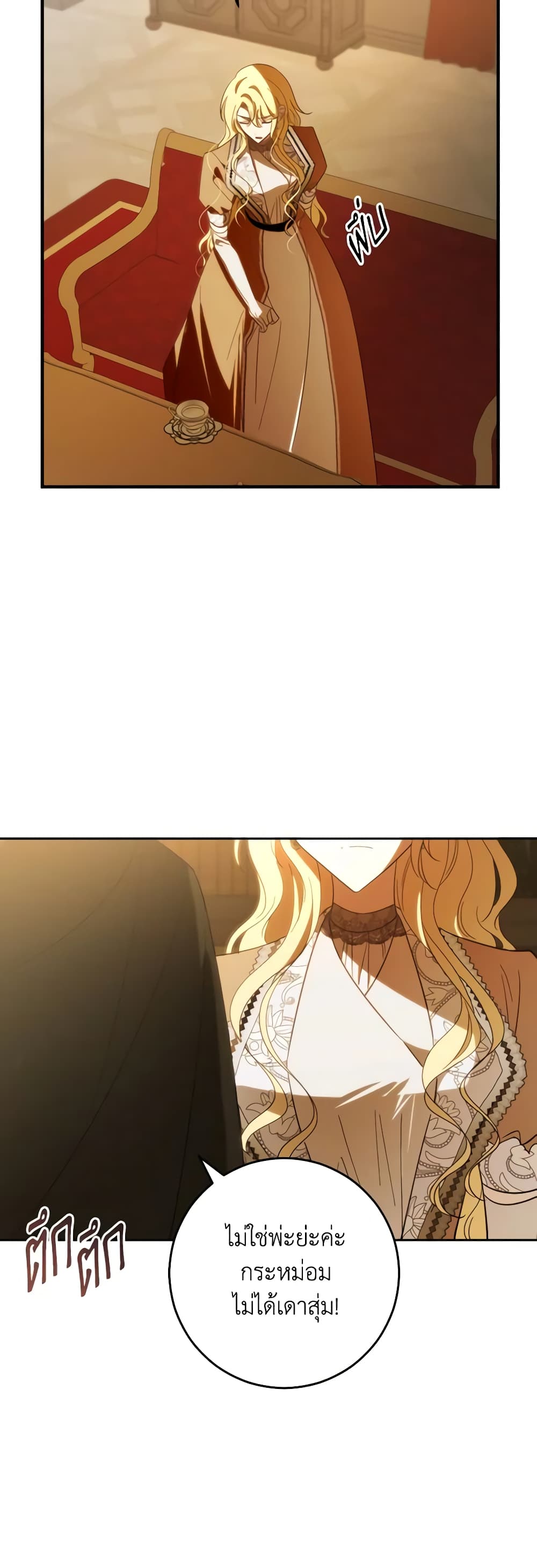 My Dear Tyrant page 38