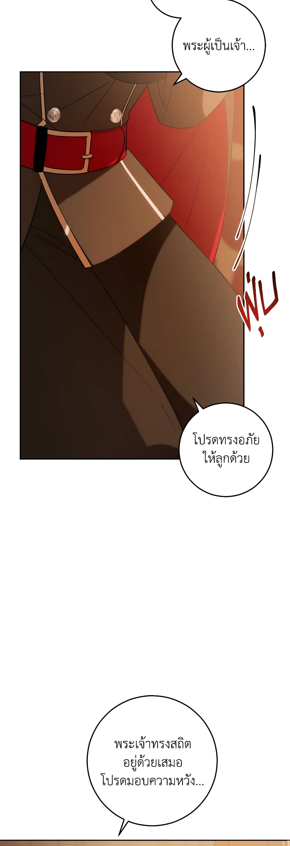 My Dear Tyrant page 46