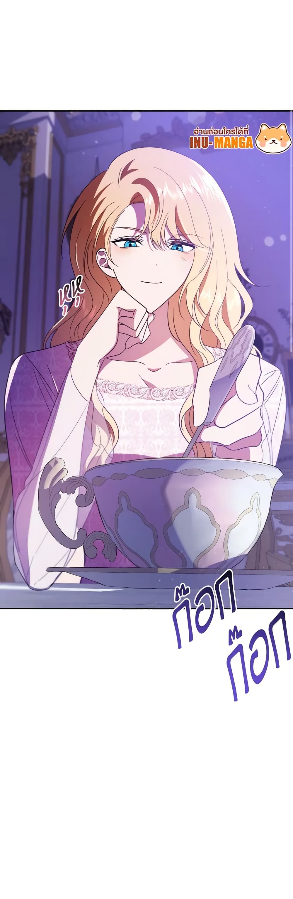 My Dear Tyrant page 10