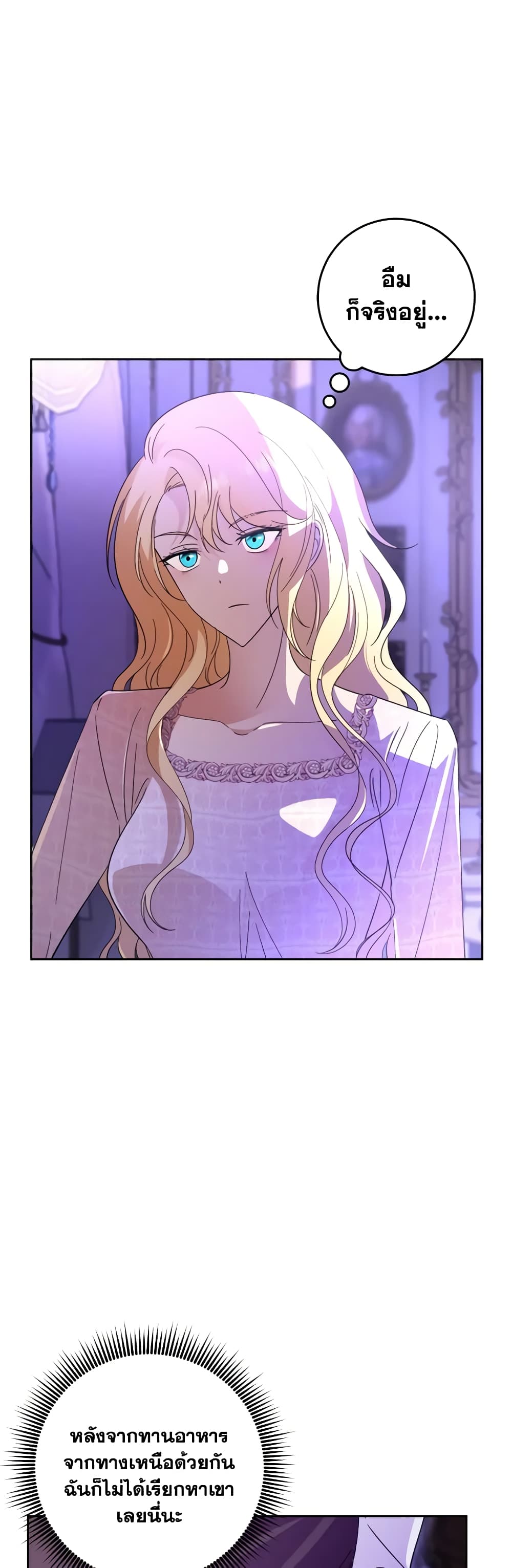 My Dear Tyrant page 15